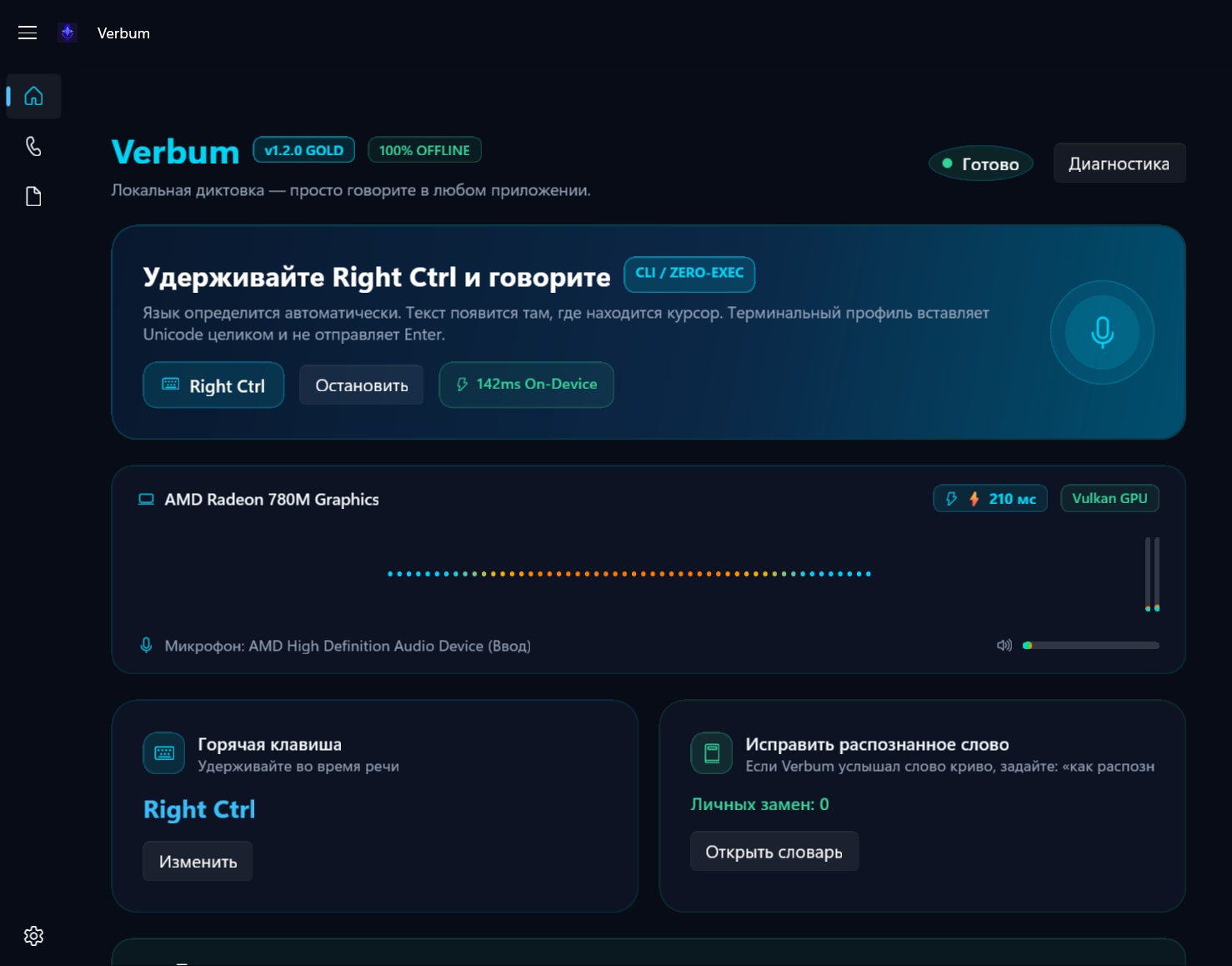 Verbum Windows 11 Native Interface